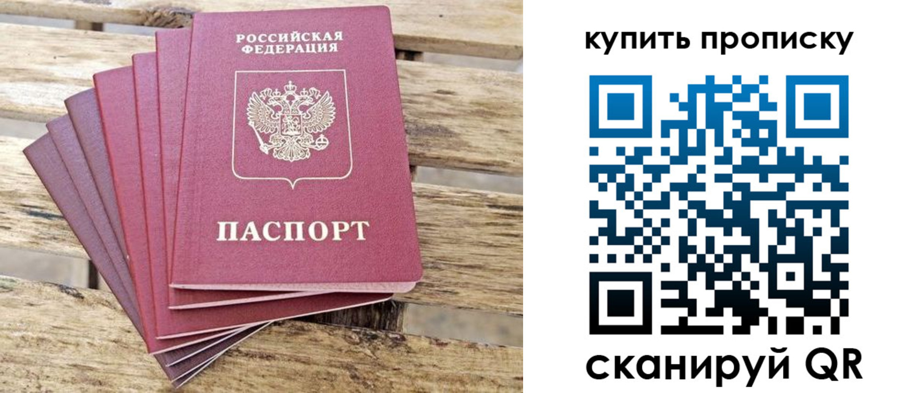 временная регистрация для школы в Уварово