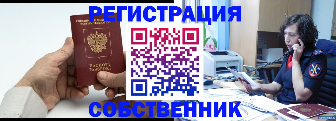прописка 2025 в Уварово