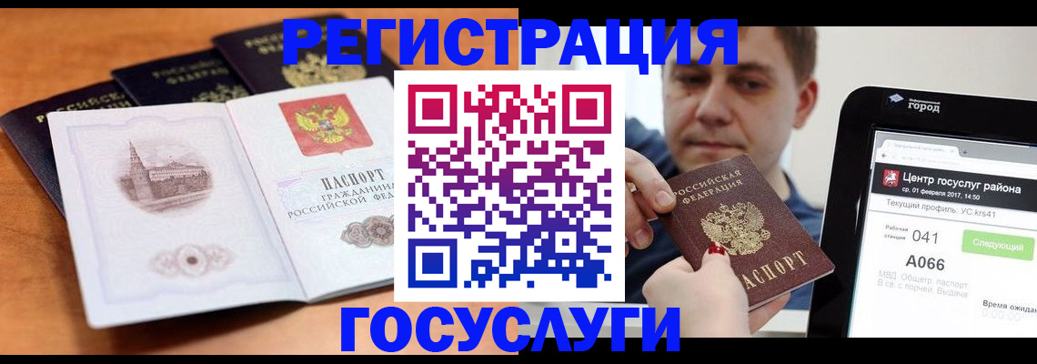 временная регистрация в Уварово