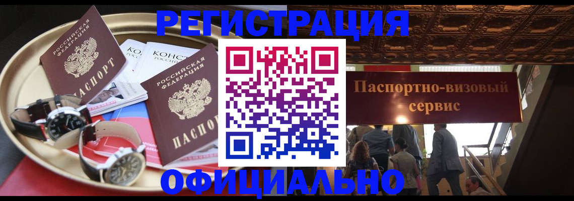 временная регистрация адрес в Уварово
