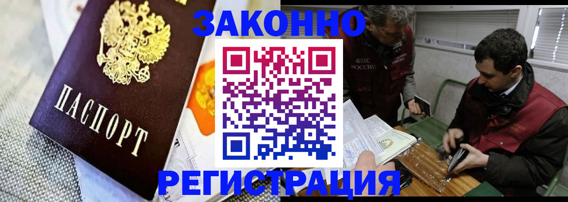 прописка в квартире в Уварово
